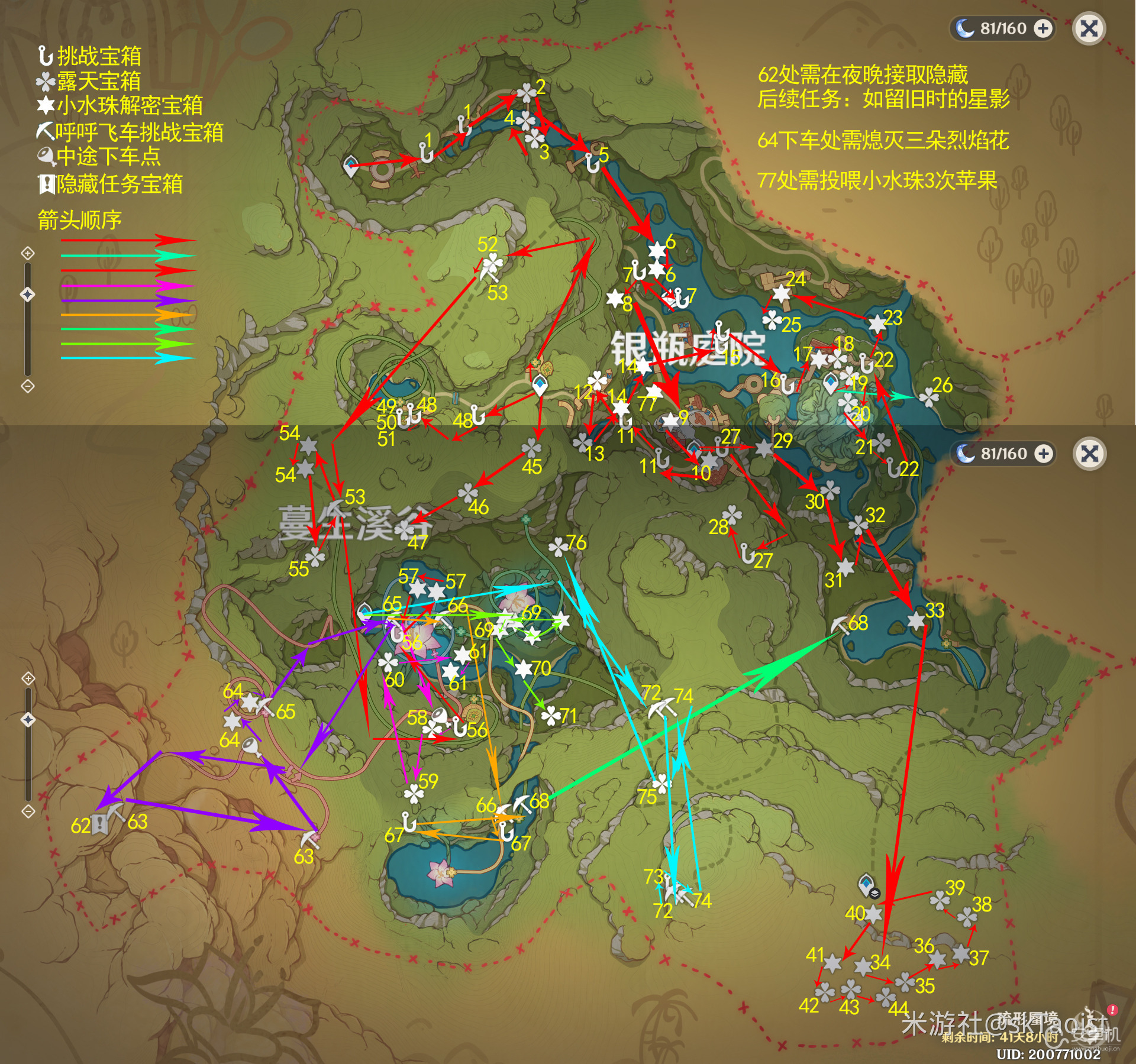 原神3.8琉形蜃境全宝箱怎么收集，原神3.8琉形蜃境全宝箱收集指南