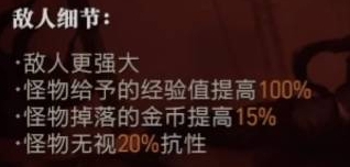 暗黑破坏神4难度3怎么开启，暗黑4难度3如何开启