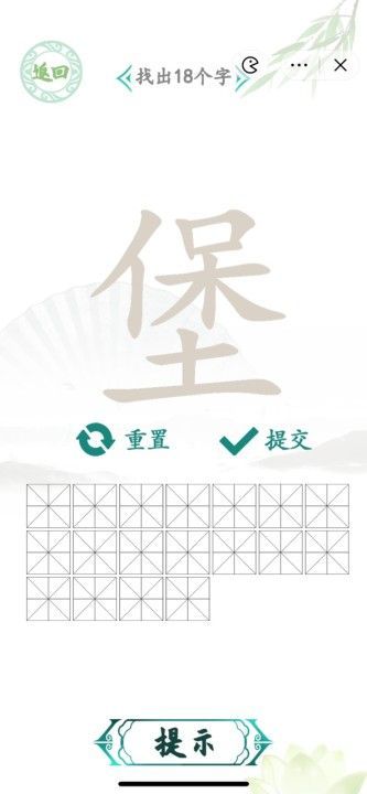 汉字找茬王找字堡怎么通关，汉字找茬王找字堡通关方法