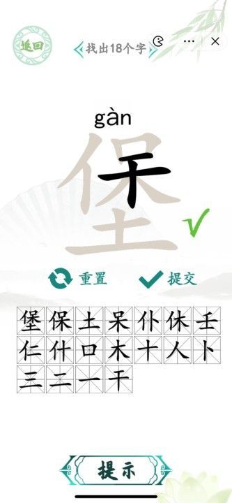 汉字找茬王找字堡怎么通关，汉字找茬王找字堡通关方法