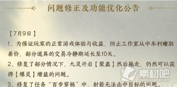 逆水寒手游交易冷静期解除攻略(逆水寒手游交易冷静期怎么解除)