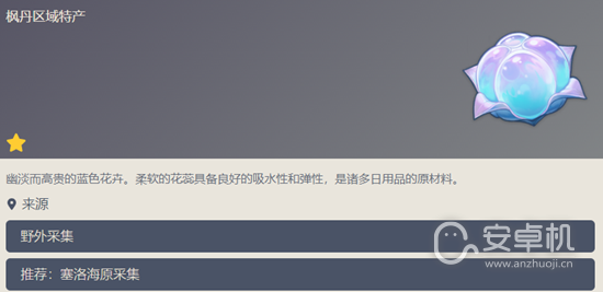 原神海露花快速采集路线是什么，原神海露花快速采集路线介绍
