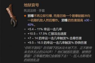 暗黑破坏神4死灵法师尸爆召唤荒疫BD怎么玩，暗黑破坏神4死灵法师尸爆召唤荒疫BD玩法攻略分享