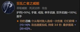 暗黑破坏神4死灵法师尸爆召唤荒疫BD怎么玩，暗黑破坏神4死灵法师尸爆召唤荒疫BD玩法攻略分享