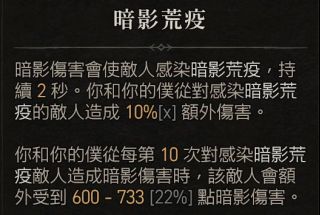 暗黑破坏神4死灵法师尸爆召唤荒疫BD怎么玩，暗黑破坏神4死灵法师尸爆召唤荒疫BD玩法攻略分享