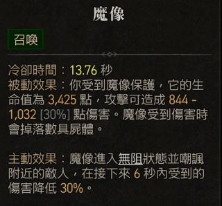 暗黑破坏神4死灵法师尸爆召唤荒疫BD怎么玩，暗黑破坏神4死灵法师尸爆召唤荒疫BD玩法攻略分享