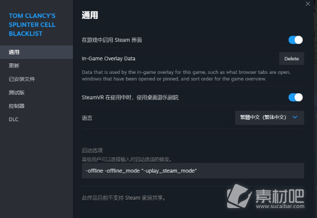 细胞分裂黑名单steam版闪退问题解决方法(细胞分裂黑名单steam版闪退怎么解决)