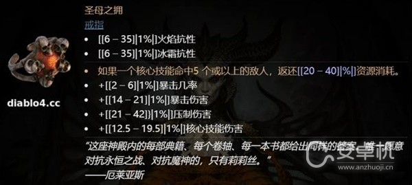 暗黑破坏神4全职业必备通用暗金装备有哪些，暗黑破坏神4全职业必备通用暗金装备推荐