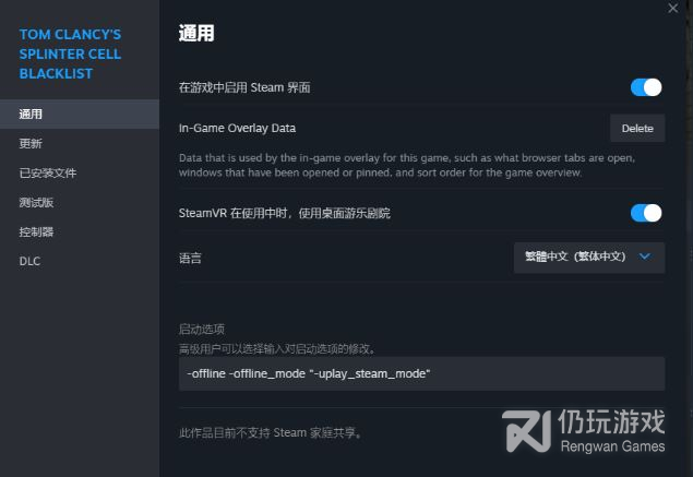 细胞分裂黑名单steam版闪退问题怎么解决(细胞分裂：黑名单steam版闪退问题解决)