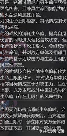 崩坏星穹铁道刃培养思路一览(崩坏星穹铁道刃怎么培养)