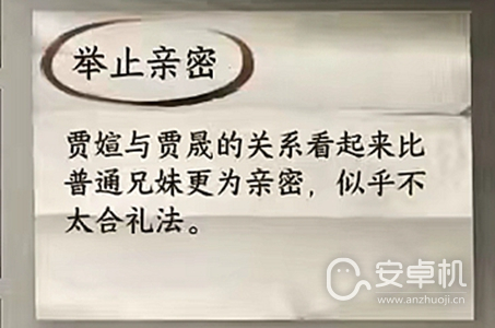 逆水寒手游鬼影怪谈凶手辩论怎么通关，逆水寒手游鬼影怪谈凶手辩论通关流程