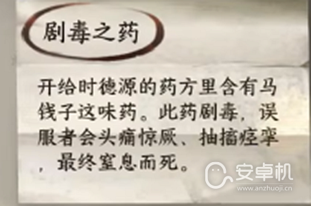 逆水寒手游鬼影怪谈凶手辩论怎么通关，逆水寒手游鬼影怪谈凶手辩论通关流程