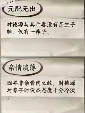 逆水寒手游鬼影怪谈凶手辩论怎么通关，逆水寒手游鬼影怪谈凶手辩论通关流程