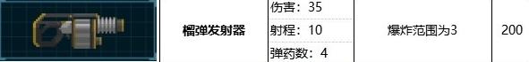 潜水员戴夫榴弹发射器属性效果详情(潜水员戴夫榴弹发射器属性效果大全)