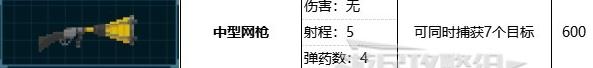 潜水员戴夫小型网枪属性效果大全(潜水员戴夫小型网枪属性效果详情)