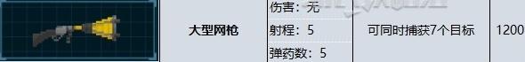 潜水员戴夫小型网枪属性效果大全(潜水员戴夫小型网枪属性效果详情)