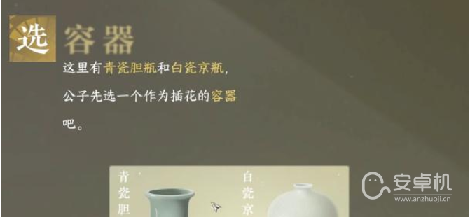 逆水寒手游平天之道任务怎么做，逆水寒手游平天之道任务方法