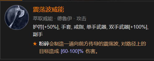 暗黑破坏神4德鲁伊拍拍熊BD怎么玩，暗黑4德鲁伊拍拍熊BD玩法攻略