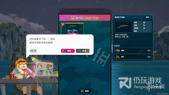 潜水员戴夫水下步枪怎么制作(潜水员戴夫水下步枪制作攻略)