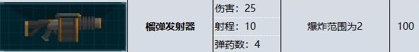 潜水员戴夫榴弹发射器属性效果是什么(潜水员戴夫榴弹发射器属性效果有哪些)