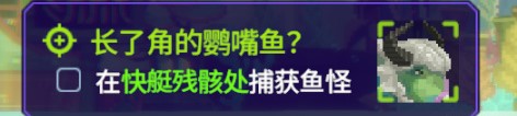 潜水员戴夫长了角的鹦嘴鱼任务怎么完成(潜水员戴夫长了角的鹦嘴鱼任务完成攻略)