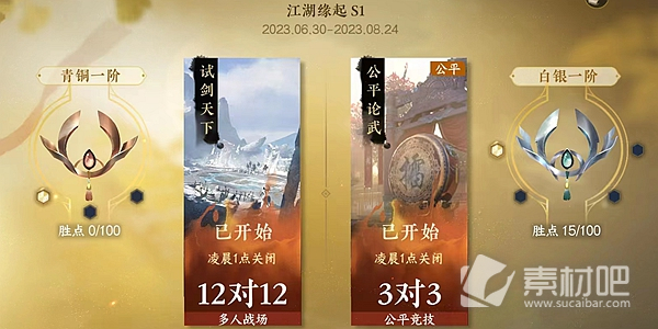 逆水寒手游3v3和12v12奖励能否一起拿(逆水寒手游3v3和12v12奖励可以一起拿吗)