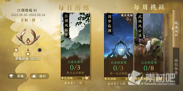 逆水寒手游3v3和12v12奖励能否一起拿(逆水寒手游3v3和12v12奖励可以一起拿吗)