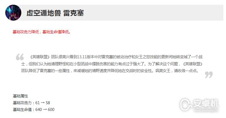 英雄联盟13.13版本正式服挖掘机削弱了什么，英雄联盟13.13版本正式服挖掘机削弱一览