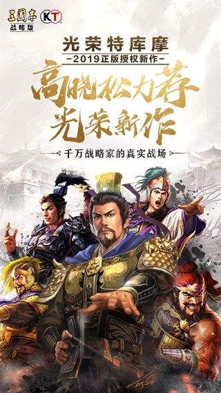 三国志：战略版韩服无法连接网络怎么办，三国志：战略版韩服服务器无法登陆怎么办