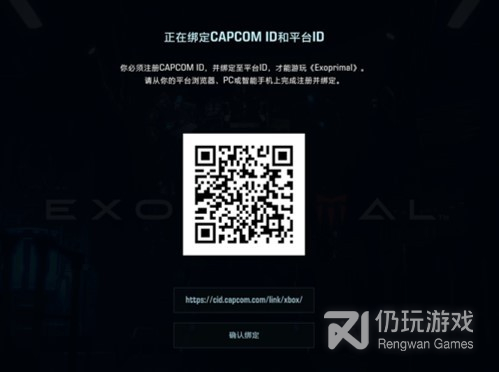 原始袭变怎么关联卡普空ID(原始袭变关联capcomid方法)