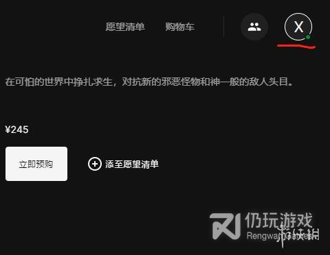 永劫无间登录账号异常怎么办(永劫无间登录账号异常解决办法介绍)