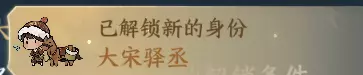 逆水寒手游老马识途奇遇触发攻略(逆水寒手游老马识途奇遇怎么触发)