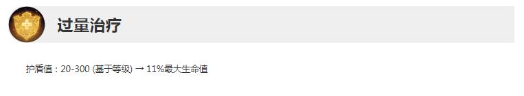 英雄联盟13.12版本正式服过量治疗削弱了什么，英雄联盟13.12版本正式服过量治疗削弱一览