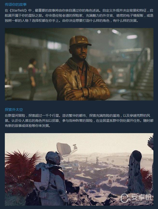 星空Steam什么时候上线，星空Steam发售日期一览