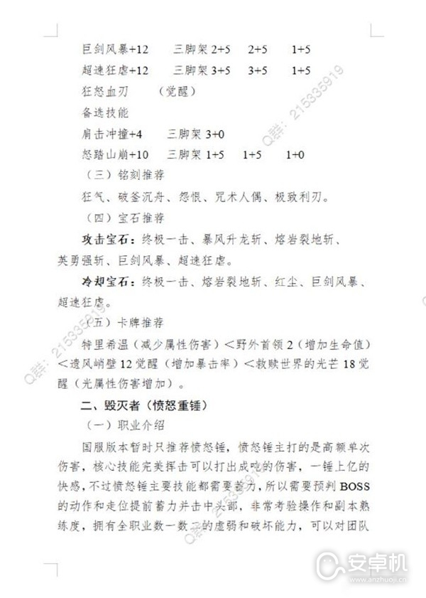 命运方舟战士主流玩法流派怎么加点，命运方舟战士主流玩法流派加点方法