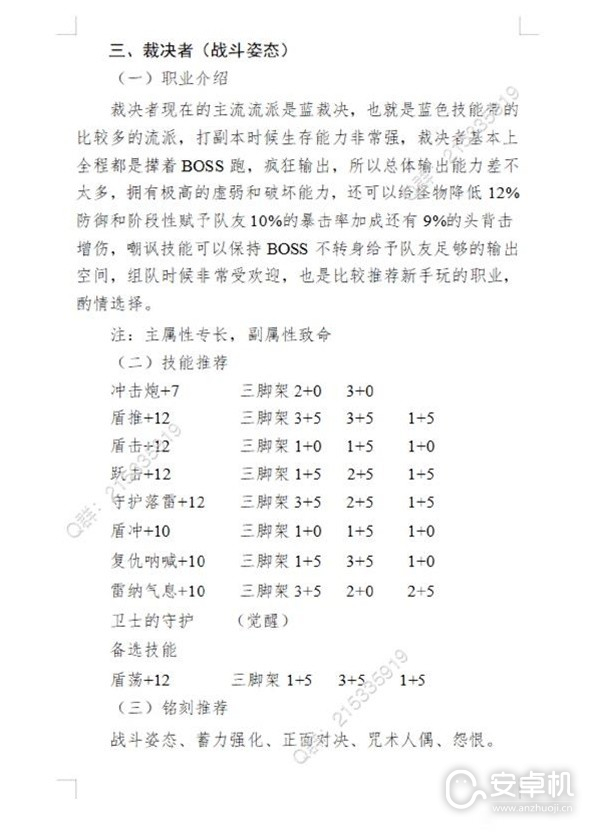 命运方舟战士主流玩法流派怎么加点，命运方舟战士主流玩法流派加点方法