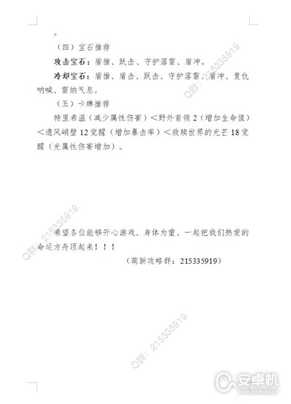 命运方舟战士主流玩法流派怎么加点，命运方舟战士主流玩法流派加点方法