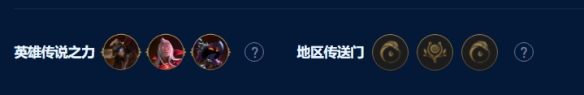 云顶之弈s9法神永恒阵容怎么玩，云顶之弈s9法神永恒阵容玩法一览