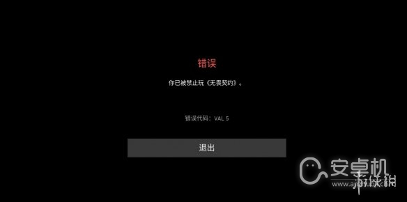 无畏契约val5怎么办，无畏契约val5解决方法