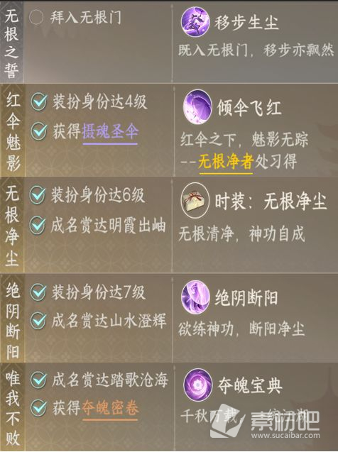 逆水寒手游无根门进入攻略(逆水寒手游无根门怎么进入)