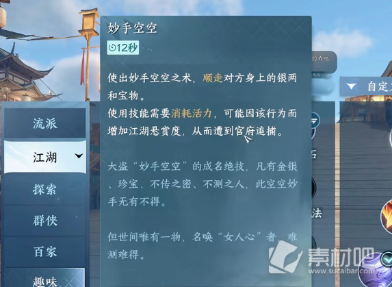 逆水寒手游交子快速获取攻略(逆水寒手游交子怎么快速获得)