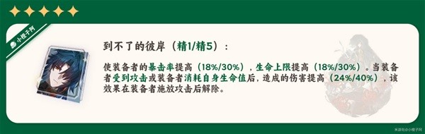 崩坏星穹铁道刃一图流培养攻略(崩坏星穹铁道刃怎么培养)