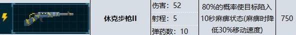 潜水员戴夫休克步枪属性效果是什么，潜水员戴夫休克步枪属性效果有哪些