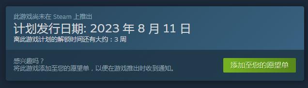 守望先锋2Steam上线时间一览(守望先锋2Steam什么时候上线)