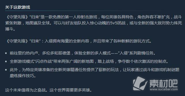 守望先锋2Steam上线时间一览(守望先锋2Steam什么时候上线)