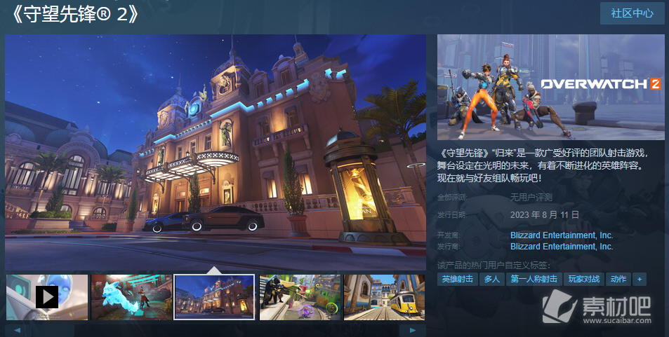 守望先锋steam英文名一览(守望先锋steam英文名是什么)