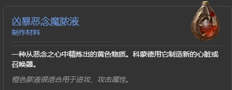 暗黑破坏神4恶疫魔心获取攻略(暗黑破坏神4恶疫魔心怎么获得)