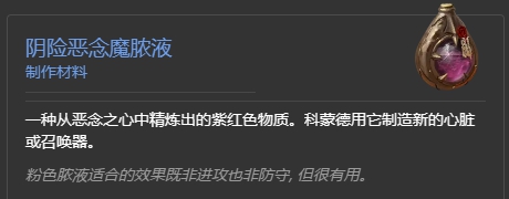 暗黑破坏神4恶疫魔心获取攻略(暗黑破坏神4恶疫魔心怎么获得)