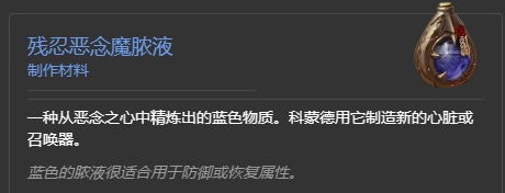 暗黑破坏神4恶疫魔心获取攻略(暗黑破坏神4恶疫魔心怎么获得)