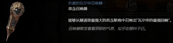 暗黑破坏神4恶疫魔心获取攻略(暗黑破坏神4恶疫魔心怎么获得)